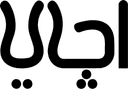 اچاي