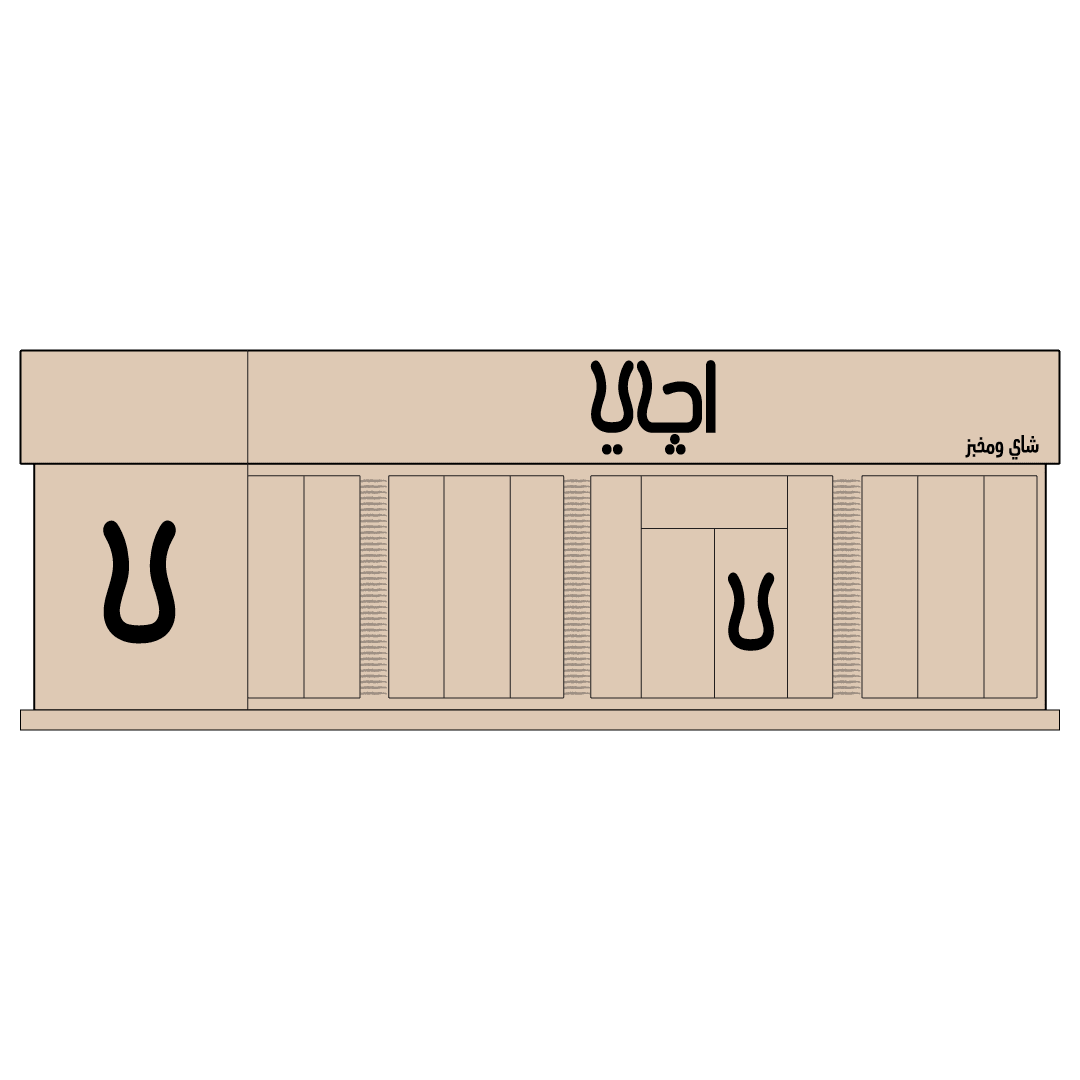 الحمراء