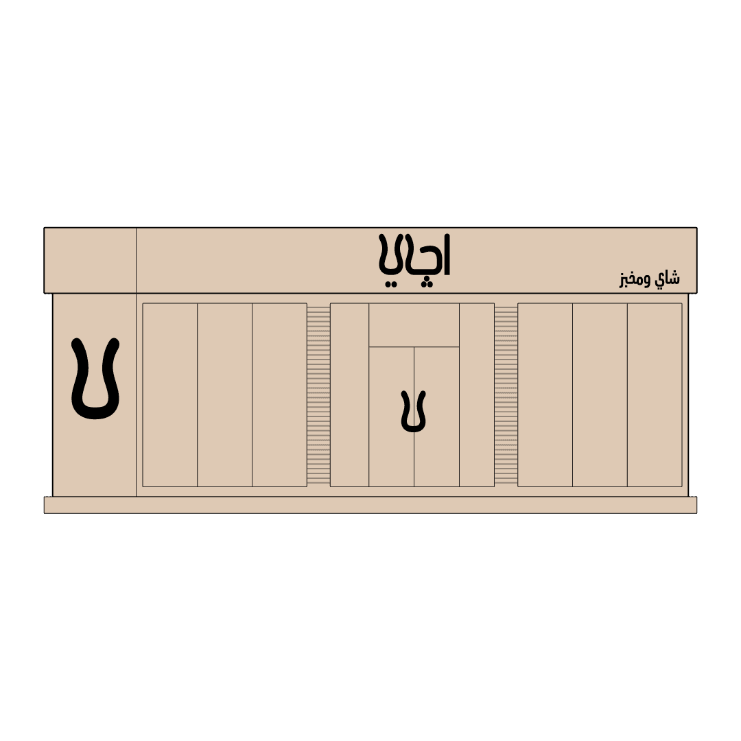 التحلية