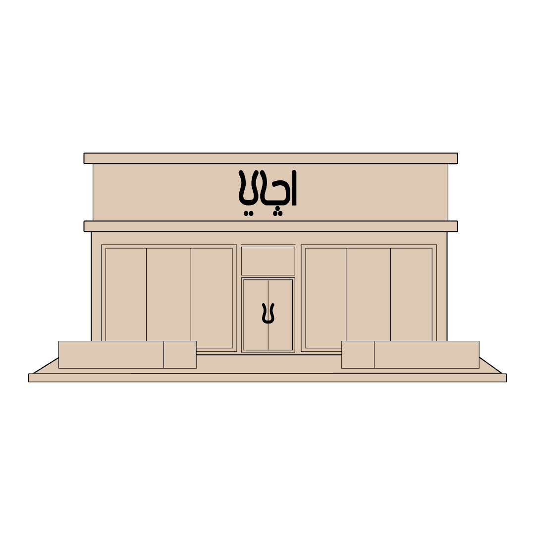 الثمامة